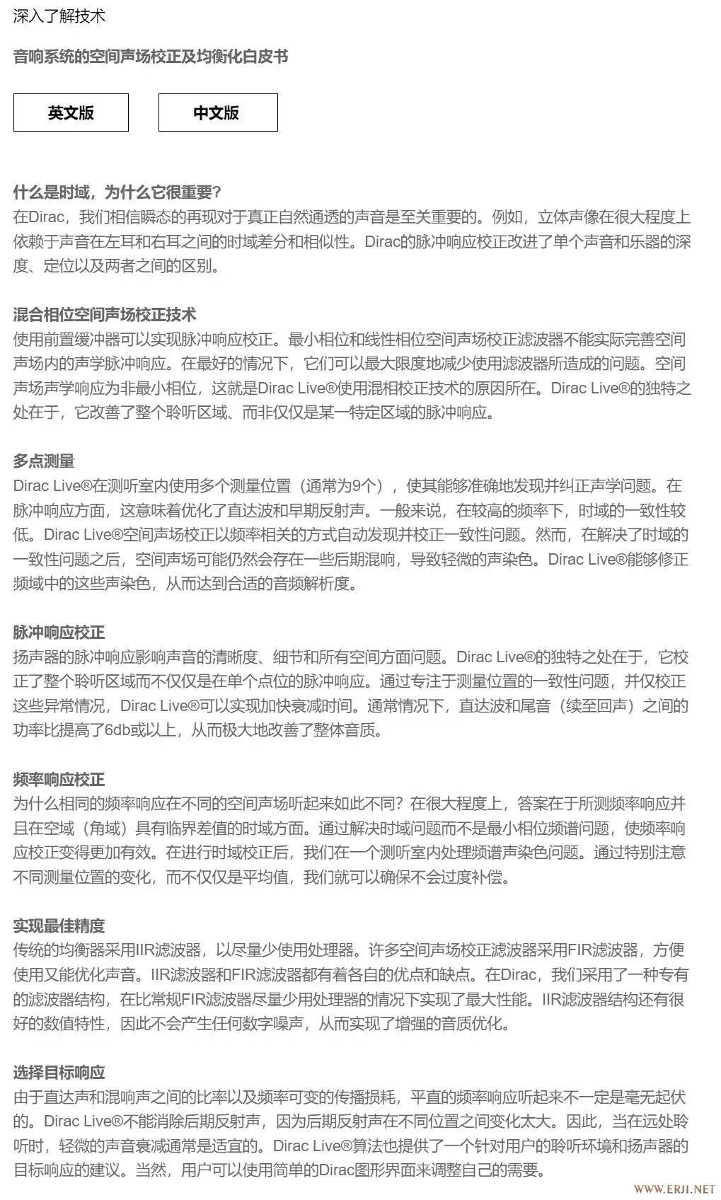 家庭影院功放自动校正有用吗?还需要做声学处理吗? 家庭影院功放自动校正有用吗?还需要做声学处理吗?