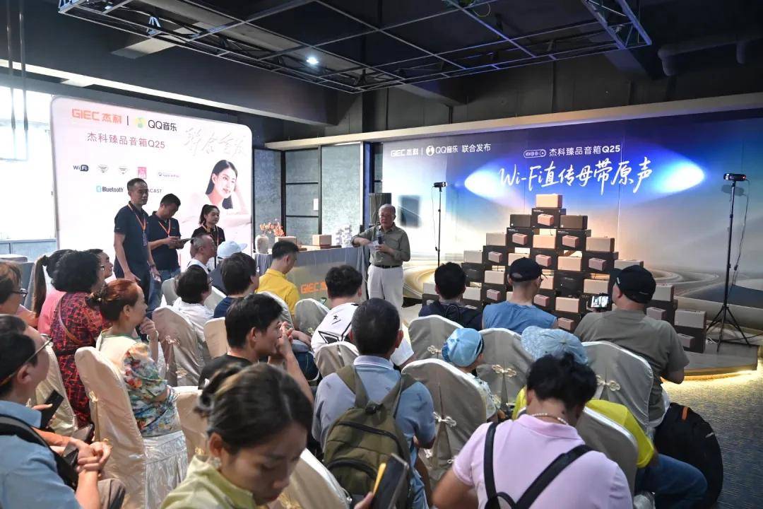 声动阳江!杰科&QQ音乐联名Q25臻品音箱闪耀十八子音响博物馆 声动阳江!杰科&QQ音乐联名Q25臻品音箱闪耀十八子音响博物馆