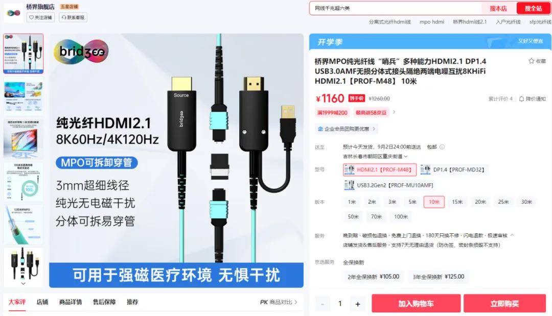 未来HDMI线长什么样？家庭影院装修埋线新选择