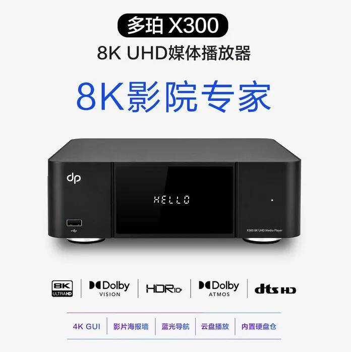 在线看原盘电影，流媒体时代蓝光硬盘播放器什么样？