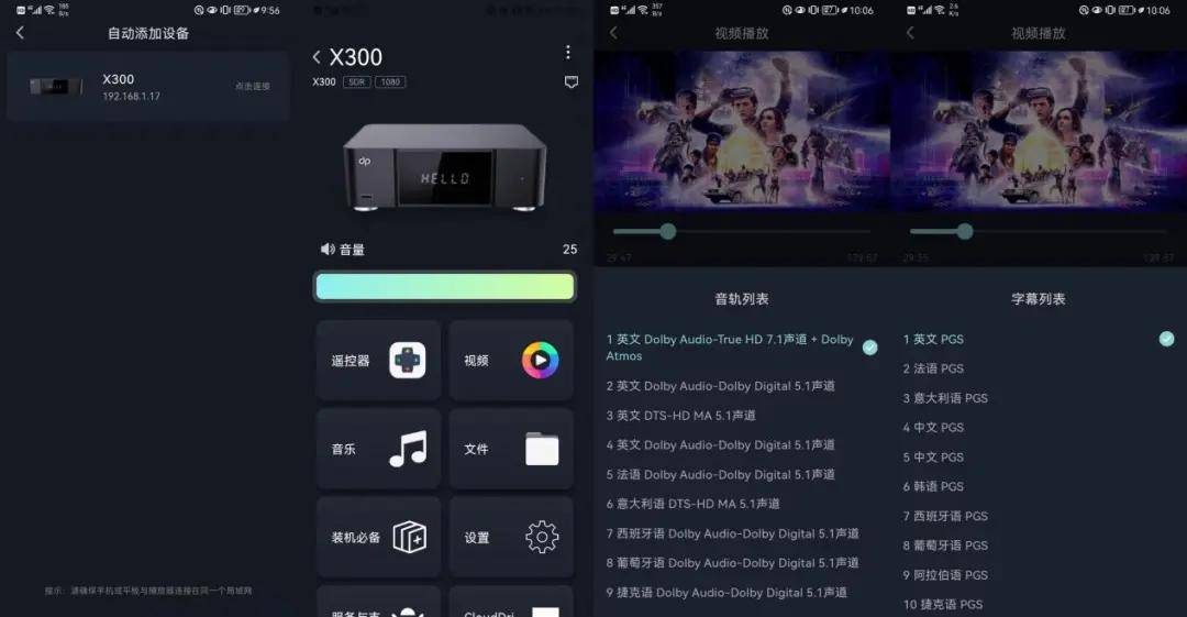 在线看原盘电影，流媒体时代蓝光硬盘播放器什么样？