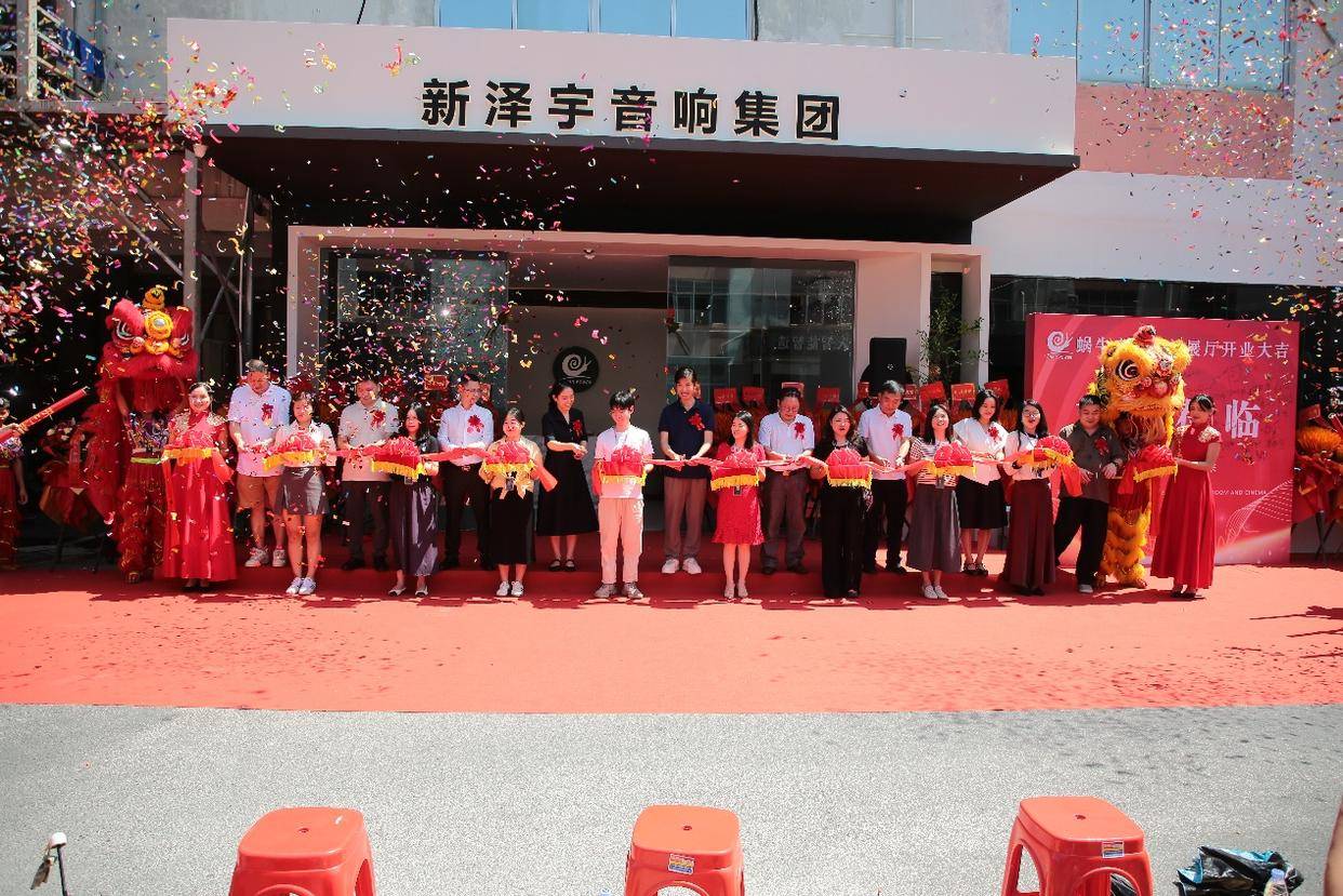 SNAIL POWER蜗牛音响中国总部展厅盛大启幕,开启客厅影院行业新篇章 SNAIL POWER蜗牛音响中国总部展厅盛大启幕,开启客厅影院行业新篇章