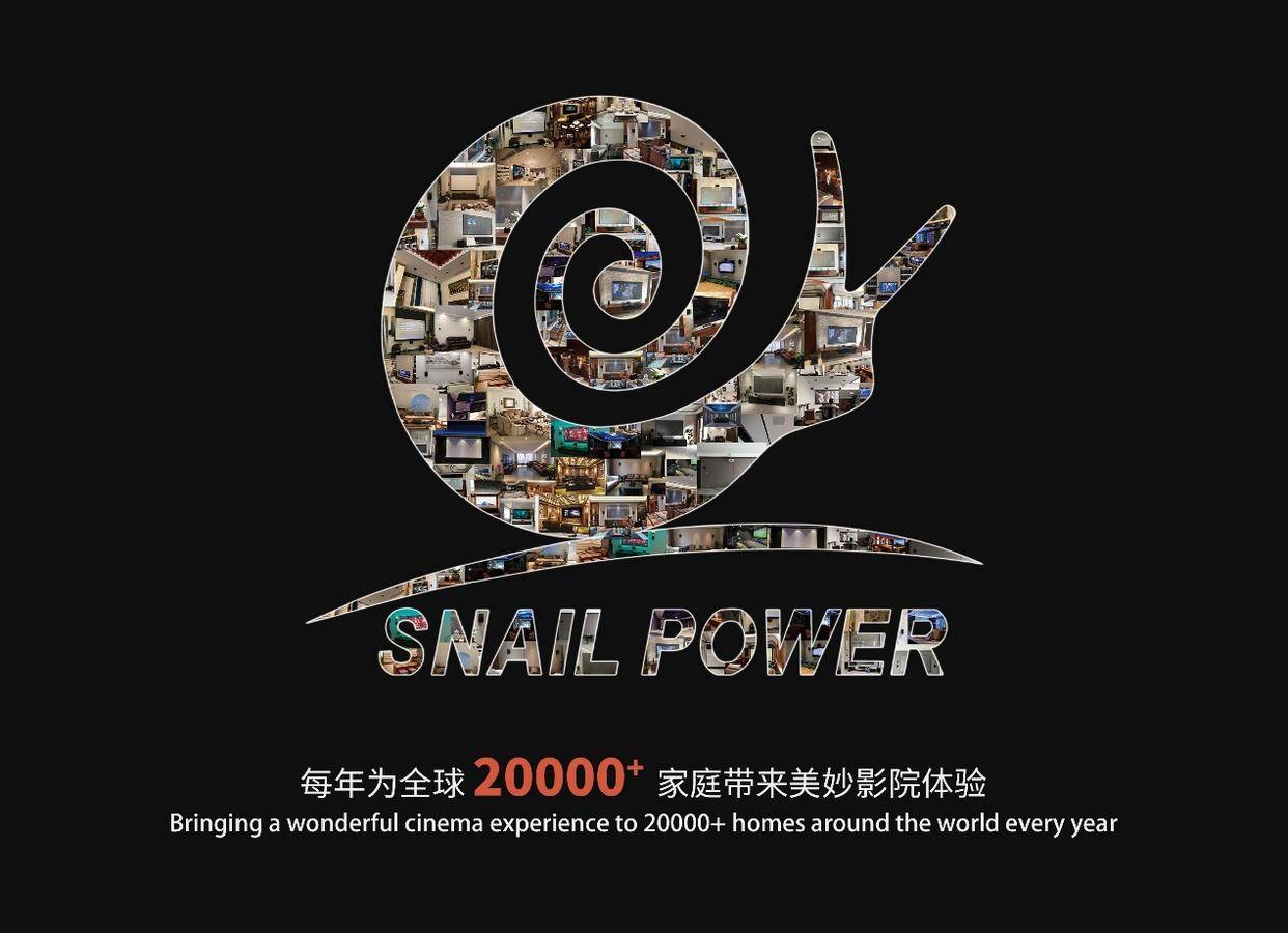 SNAIL POWER蜗牛音响中国总部展厅盛大启幕,开启客厅影院行业新篇章 SNAIL POWER蜗牛音响中国总部展厅盛大启幕,开启客厅影院行业新篇章