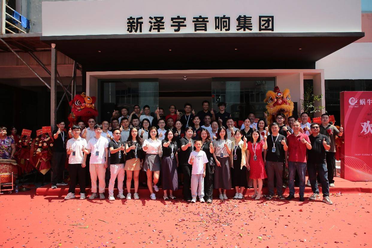 SNAIL POWER蜗牛音响中国总部展厅盛大启幕,开启客厅影院行业新篇章 SNAIL POWER蜗牛音响中国总部展厅盛大启幕,开启客厅影院行业新篇章