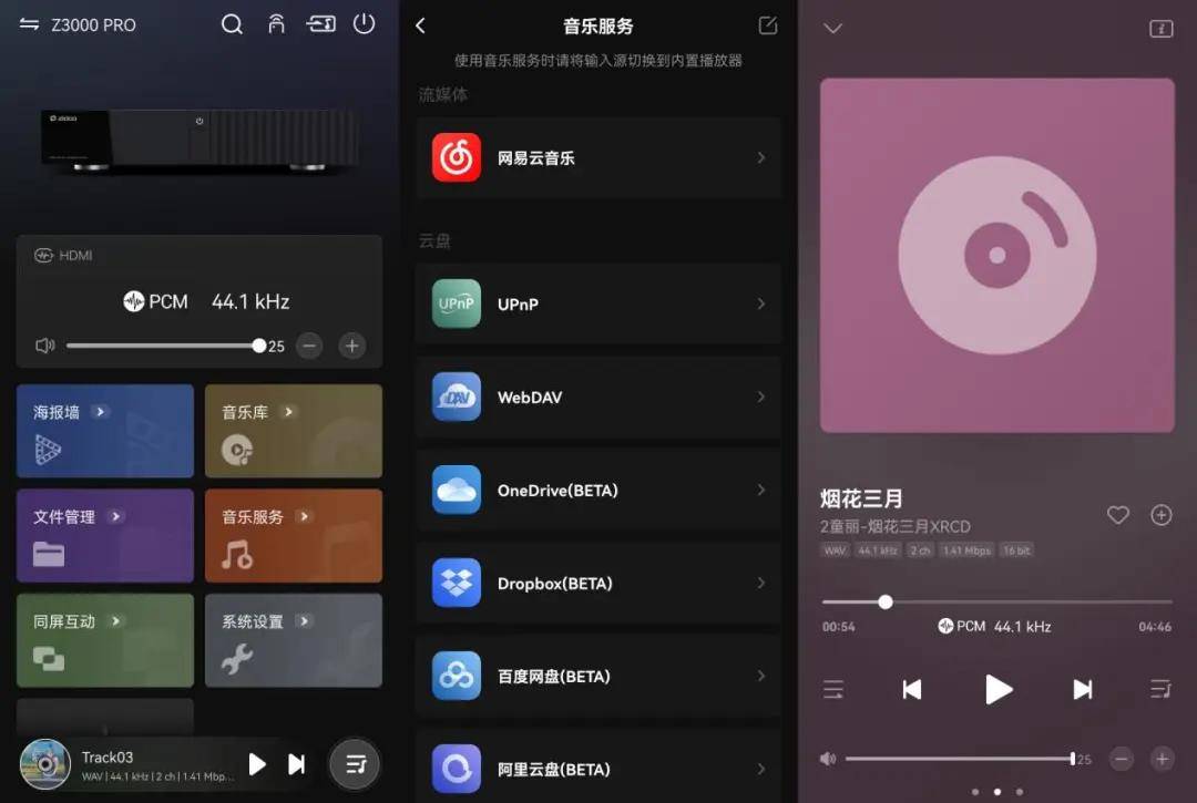 双HDMI音画分离，它也许是芝杜性价比最高的硬盘播放器