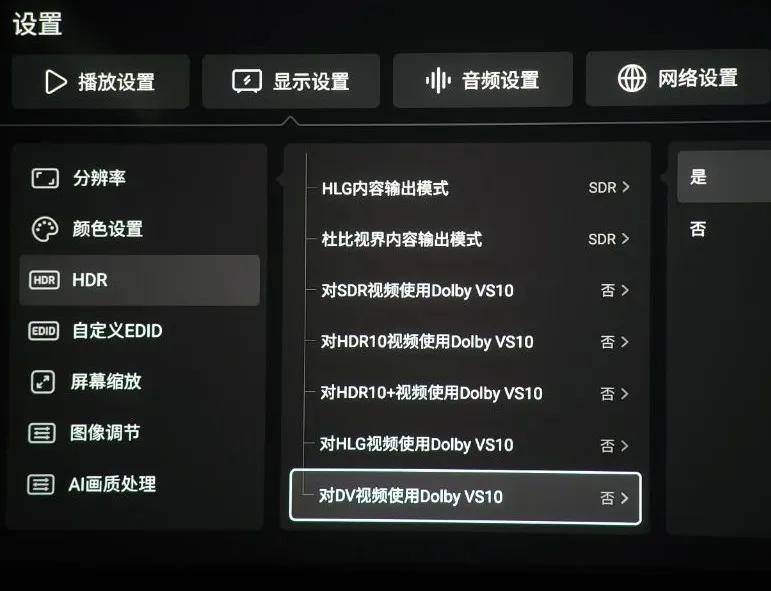 家庭影院播放和退出影片时，投影机黑屏闪烁咋回事？ 