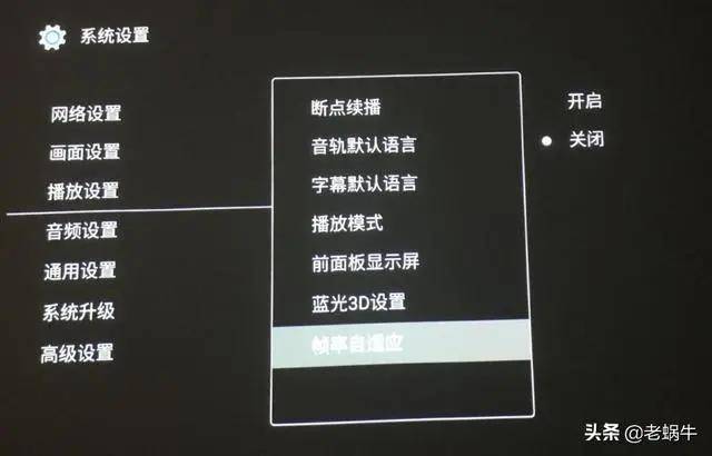 家庭影院播放和退出影片时，投影机黑屏闪烁咋回事？ 