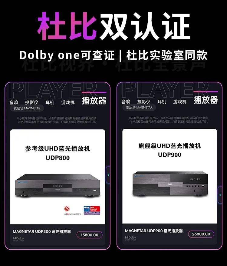 邀请|2025青岛音响展——麦尼塔&Perlisten真·杜比全景声家庭影院品鉴