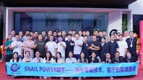 蜗牛音响2025秋季新品发布会：新旗舰音箱和多款专业影院产品登场