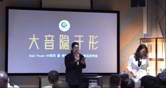 蜗牛音响2025秋季新品发布会：新旗舰音箱和多款专业影院产品登场