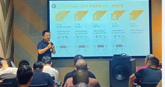 蜗牛音响2025秋季新品发布会：新旗舰音箱和多款专业影院产品登场