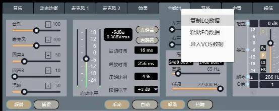 什么?卡拉OK效果器进化成这样了?中创T3试用 什么?卡拉OK效果器进化成这样了?中创T3试用