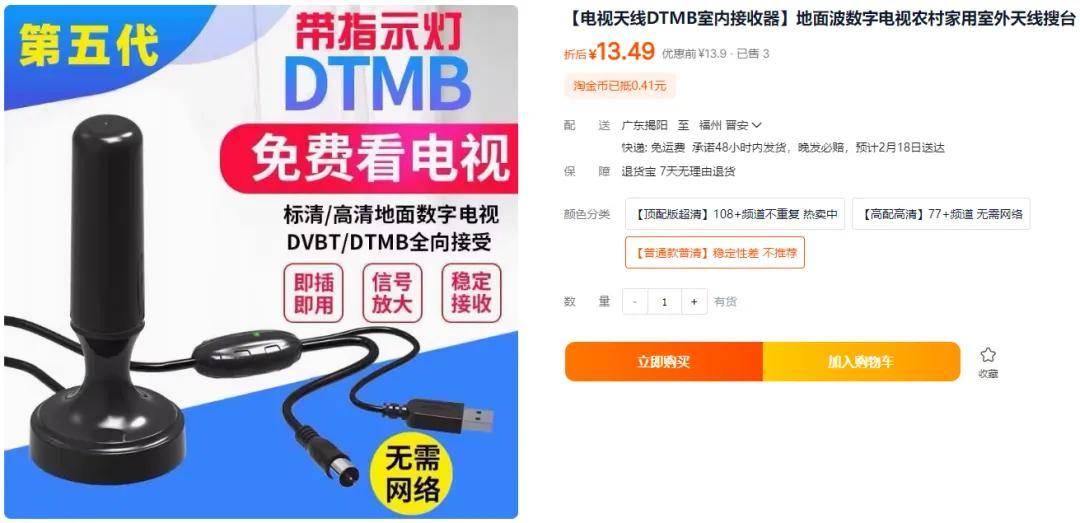 插根铁丝免费看电视?多花几块钱效果更佳,更安全 插根铁丝免费看电视?多花几块钱效果更佳,更安全