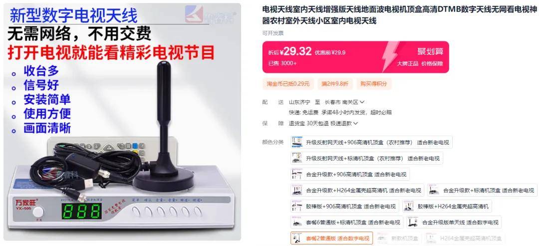 插根铁丝免费看电视?多花几块钱效果更佳,更安全 插根铁丝免费看电视?多花几块钱效果更佳,更安全