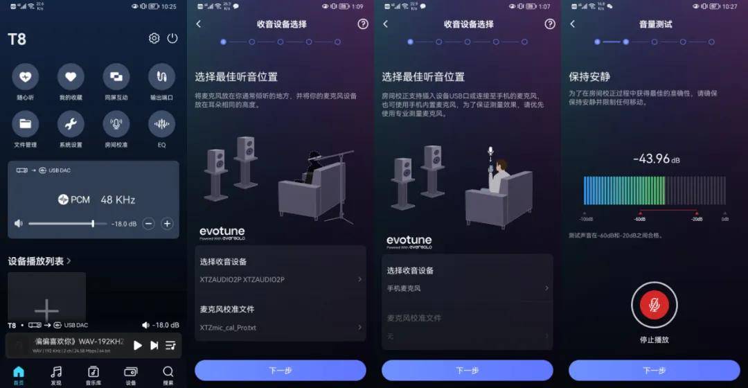 像手机一样好用，还带自动房间校正的数字转盘你见过么？