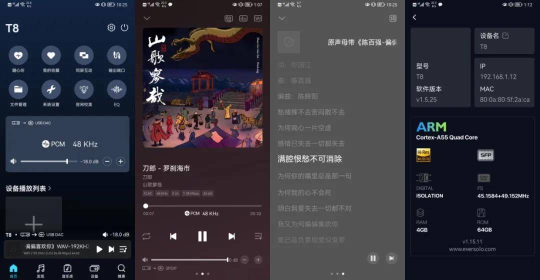 像手机一样好用，还带自动房间校正的数字转盘你见过么？