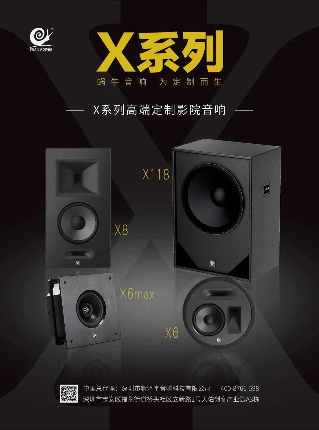 小蜗牛也玩大音箱?18寸巨炮是什么体验?蜗牛音响X系列试用(上) 小蜗牛也玩大音箱?18寸巨炮是什么体验?蜗牛音响X系列试用(上)