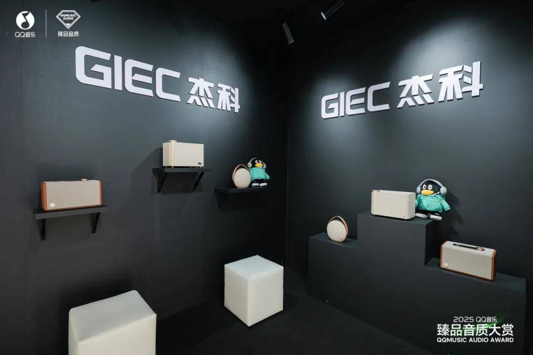 重磅官宣:杰科携两款Wi-Fi音箱新品惊艳亮相QQ音乐臻品音质大赏! 重磅官宣:杰科携两款Wi-Fi音箱新品惊艳亮相QQ音乐臻品音质大赏!