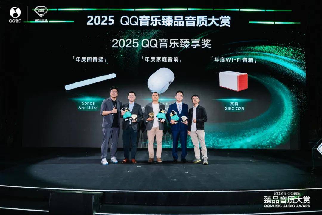 重磅官宣:杰科携两款Wi-Fi音箱新品惊艳亮相QQ音乐臻品音质大赏! 重磅官宣:杰科携两款Wi-Fi音箱新品惊艳亮相QQ音乐臻品音质大赏!