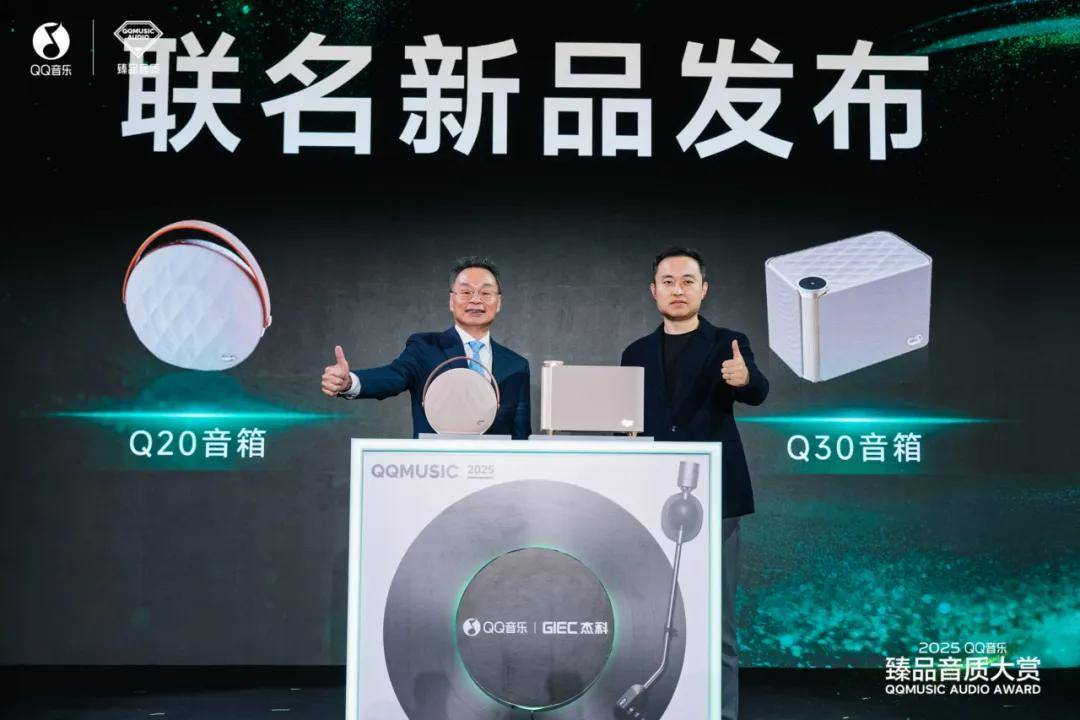 重磅官宣:杰科携两款Wi-Fi音箱新品惊艳亮相QQ音乐臻品音质大赏! 重磅官宣:杰科携两款Wi-Fi音箱新品惊艳亮相QQ音乐臻品音质大赏!
