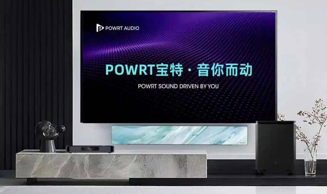 全球首发 | 宝特全球新品UT-1,奢华居所惊喜亮相 全球首发 | 宝特全球新品UT-1,奢华居所惊喜亮相