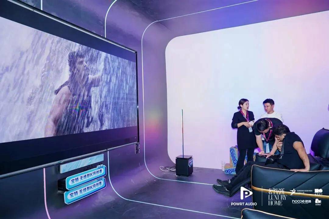 全球首发 | 宝特全球新品UT-1,奢华居所惊喜亮相 全球首发 | 宝特全球新品UT-1,奢华居所惊喜亮相