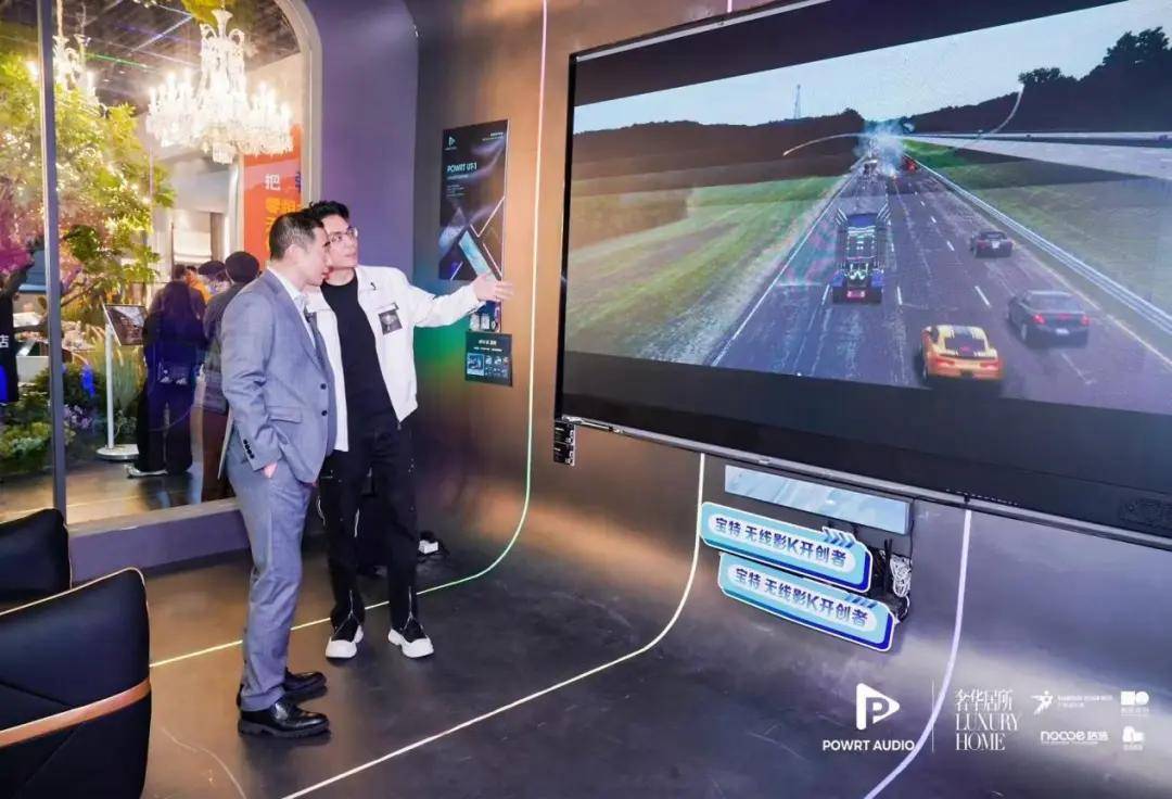 全球首发 | 宝特全球新品UT-1,奢华居所惊喜亮相 全球首发 | 宝特全球新品UT-1,奢华居所惊喜亮相