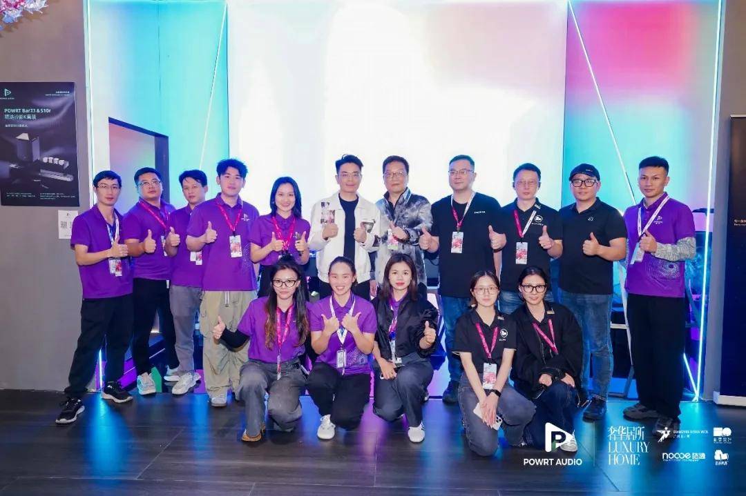 宝特惊艳亮相2025广州设计周「奢华居所」,解锁影音的全新可能! 宝特惊艳亮相2025广州设计周「奢华居所」,解锁影音的全新可能!