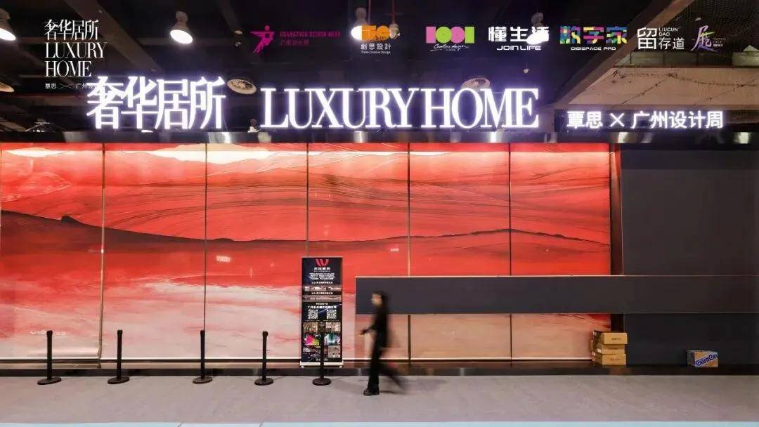 宝特惊艳亮相2025广州设计周「奢华居所」,解锁影音的全新可能! 宝特惊艳亮相2025广州设计周「奢华居所」,解锁影音的全新可能!