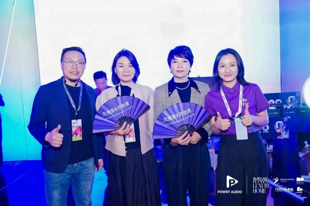 宝特惊艳亮相2025广州设计周「奢华居所」,解锁影音的全新可能! 宝特惊艳亮相2025广州设计周「奢华居所」,解锁影音的全新可能!