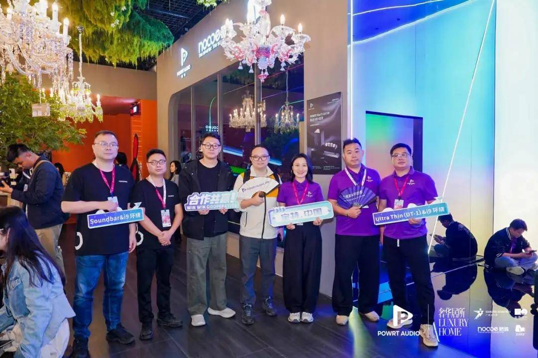 宝特惊艳亮相2025广州设计周「奢华居所」,解锁影音的全新可能! 宝特惊艳亮相2025广州设计周「奢华居所」,解锁影音的全新可能!