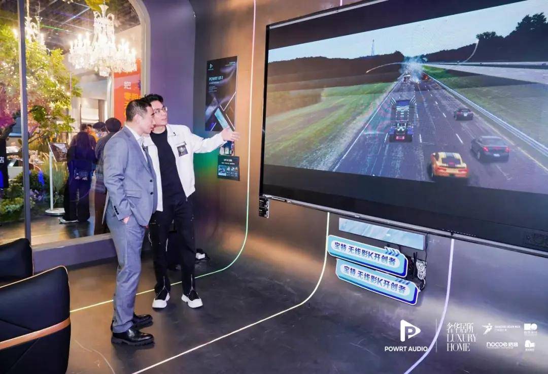 宝特惊艳亮相2025广州设计周「奢华居所」,解锁影音的全新可能! 宝特惊艳亮相2025广州设计周「奢华居所」,解锁影音的全新可能!