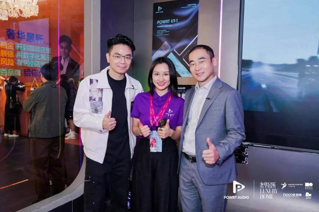 宝特惊艳亮相2025广州设计周「奢华居所」,解锁影音的全新可能! 宝特惊艳亮相2025广州设计周「奢华居所」,解锁影音的全新可能!