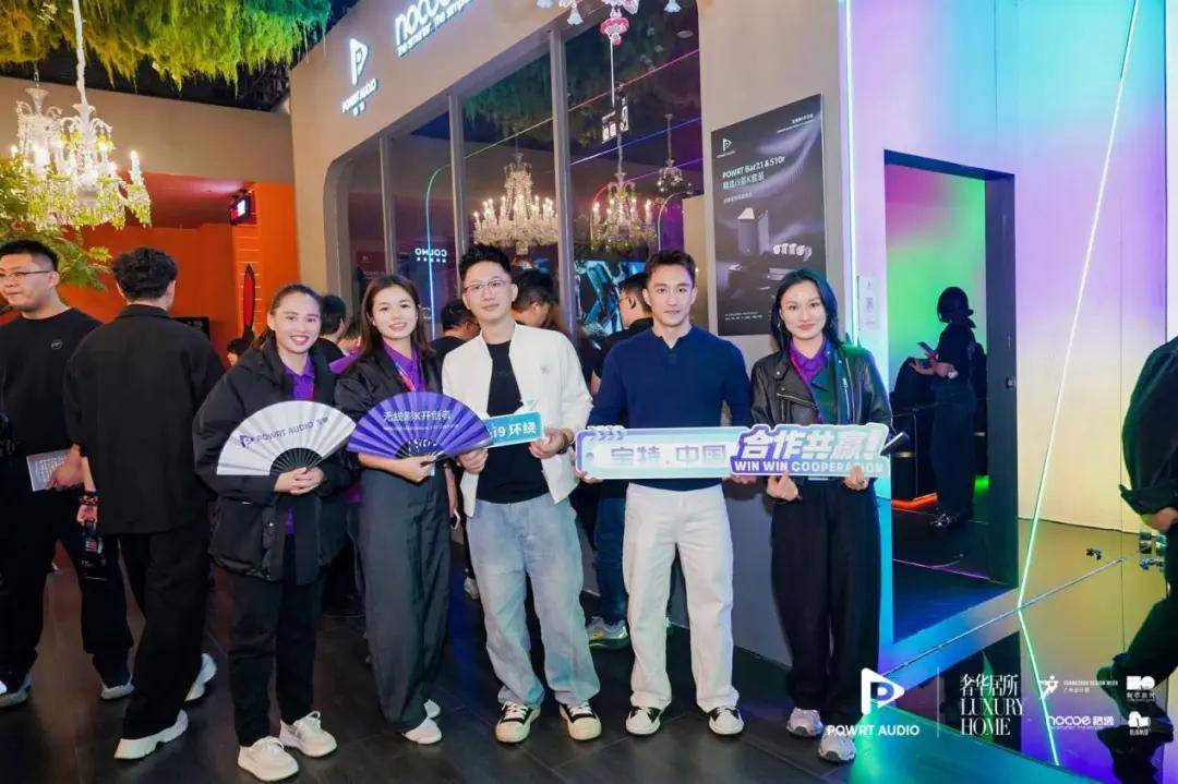 宝特惊艳亮相2025广州设计周「奢华居所」,解锁影音的全新可能! 宝特惊艳亮相2025广州设计周「奢华居所」,解锁影音的全新可能!