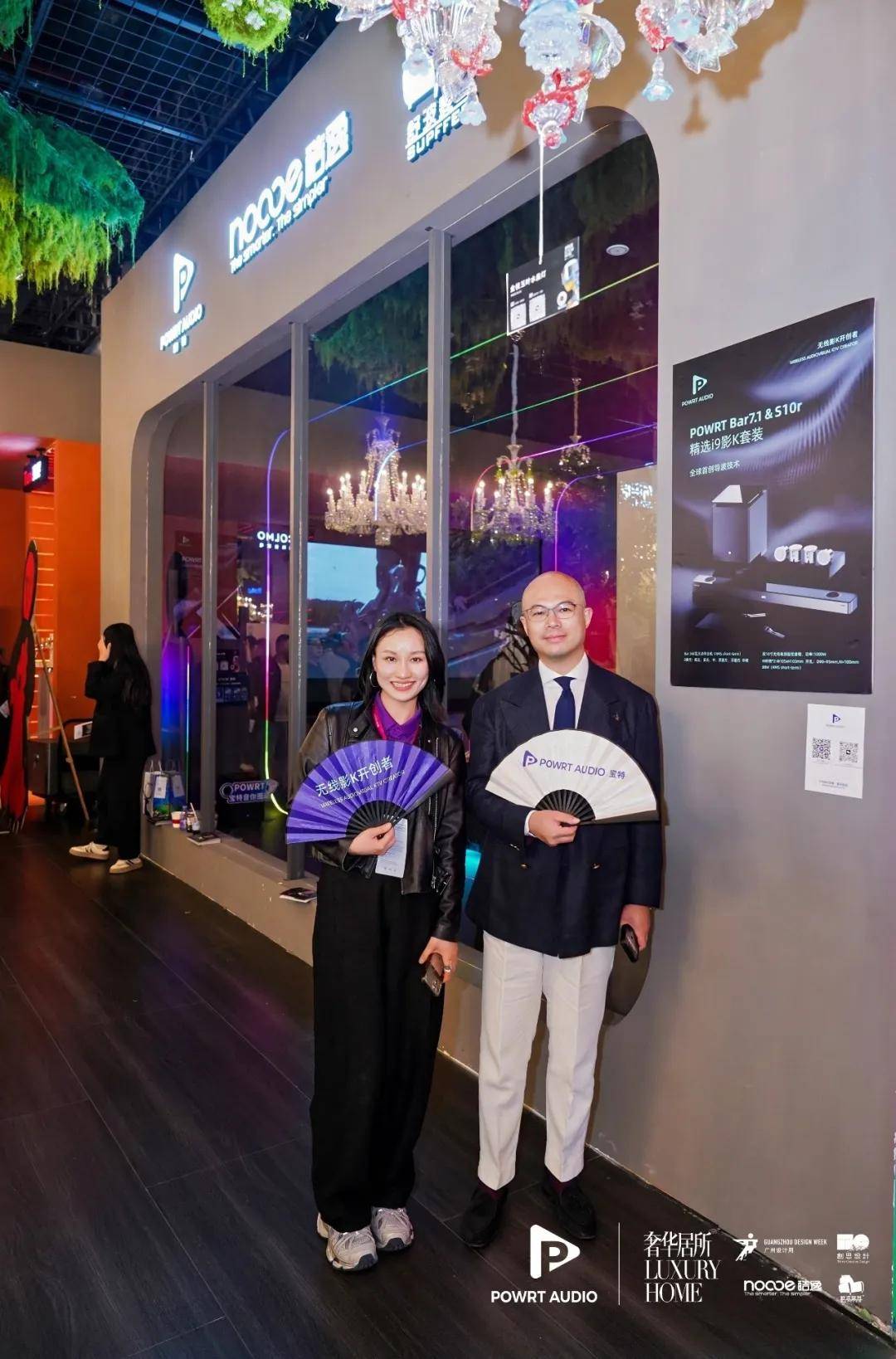 宝特惊艳亮相2025广州设计周「奢华居所」,解锁影音的全新可能! 宝特惊艳亮相2025广州设计周「奢华居所」,解锁影音的全新可能!