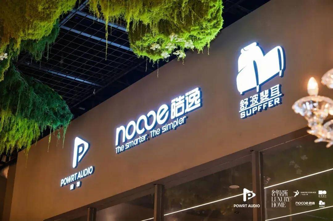 宝特惊艳亮相2025广州设计周「奢华居所」,解锁影音的全新可能! 宝特惊艳亮相2025广州设计周「奢华居所」,解锁影音的全新可能!