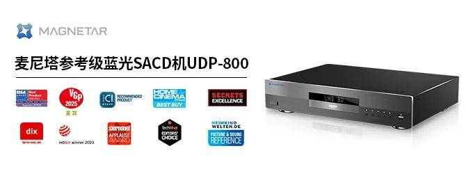 麦尼塔新品MK2首秀——蓝光数字音乐播放机将亮相广州音响展 麦尼塔新品MK2首秀——蓝光数字音乐播放机将亮相广州音响展