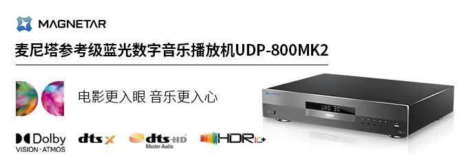 麦尼塔新品首秀2025广州音响展 预约即送魔声线材