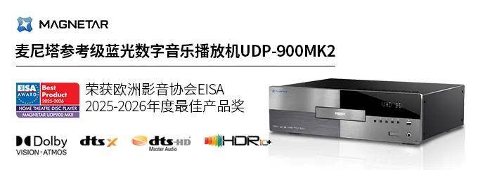 麦尼塔新品首秀2025广州音响展 预约即送魔声线材