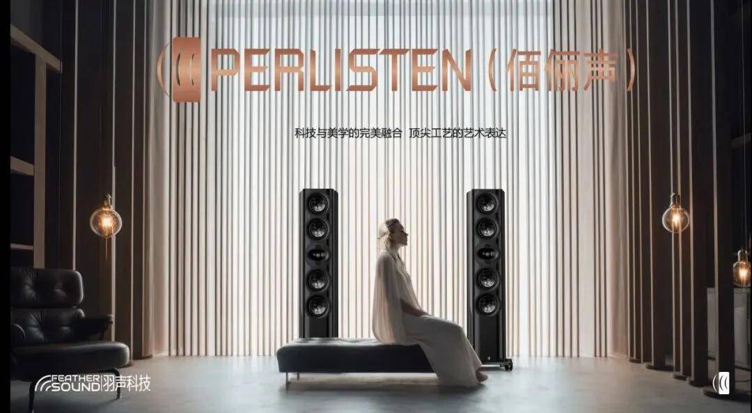 麦尼塔新品首秀2025广州音响展 预约即送魔声线材