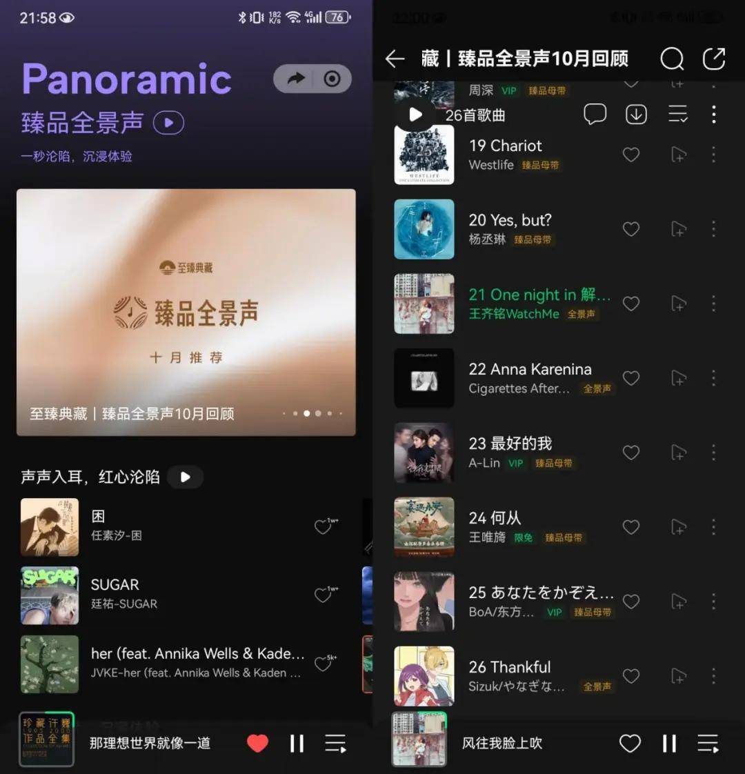 新玩具到手，支持全景声的无线音箱你见过吗？
