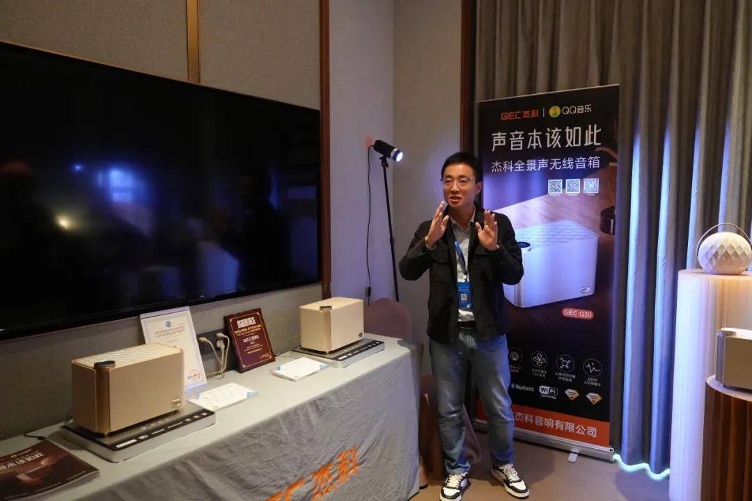 全景声降临广州！杰科携Q30全景声无线音箱亮相2025广州国际音响唱片展 