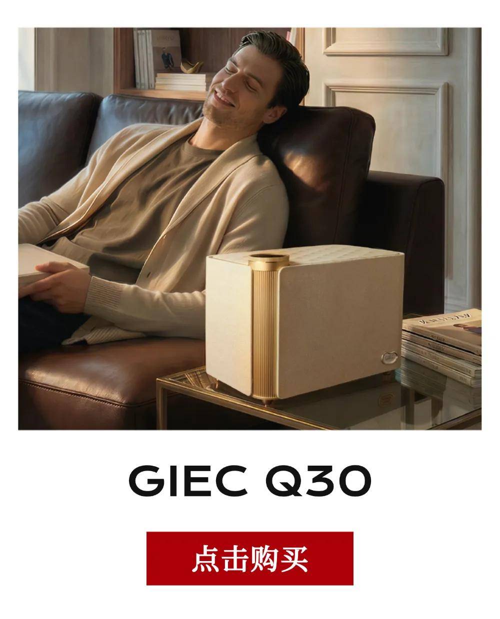 CES首秀 | 杰科Q20臻品音箱：穹顶设计破圈，纯净原音征服听众