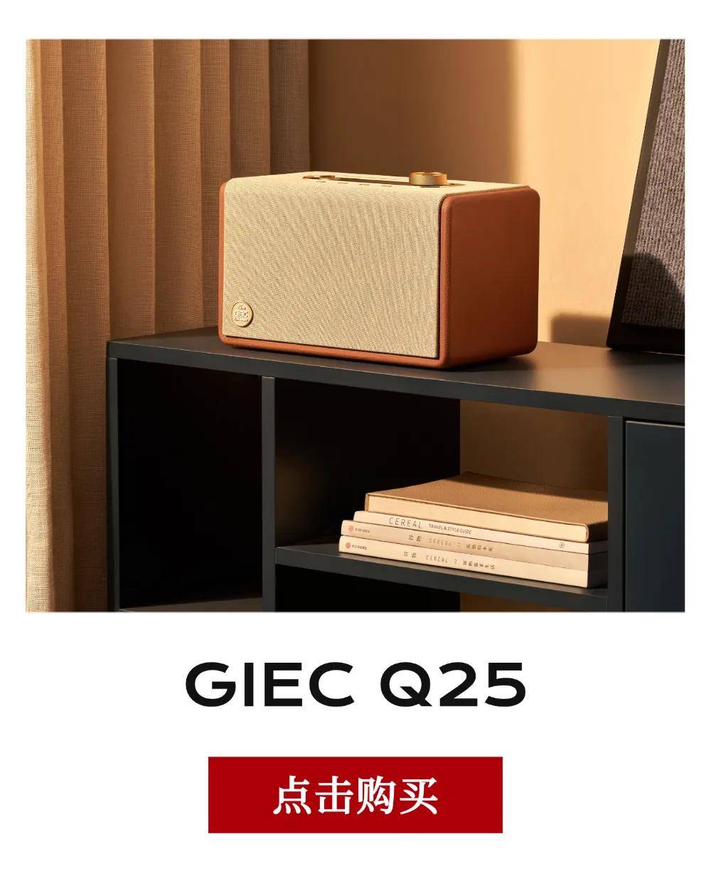 CES首秀 | 杰科Q20臻品音箱：穹顶设计破圈，纯净原音征服听众