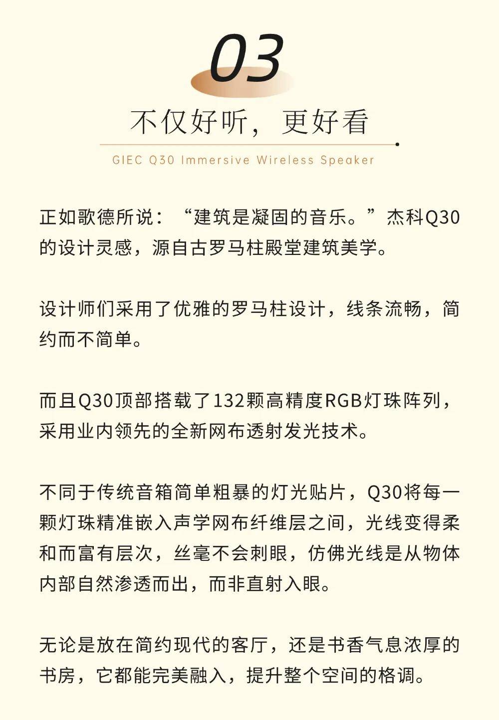 杰科Q30全景声无线音箱：发烧友的一步到位之选！