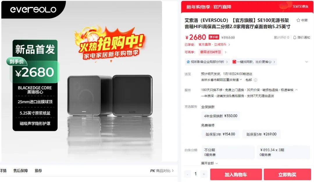 一千多的音箱也有惊喜?Eversolo SE100书架音箱试用评测 一千多的音箱也有惊喜?Eversolo SE100书架音箱试用评测