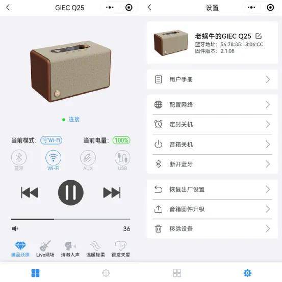 便携音箱怎么选?杰科Q25与马歇尔Kilburn III试用笔记 便携音箱怎么选?杰科Q25与马歇尔Kilburn III试用笔记