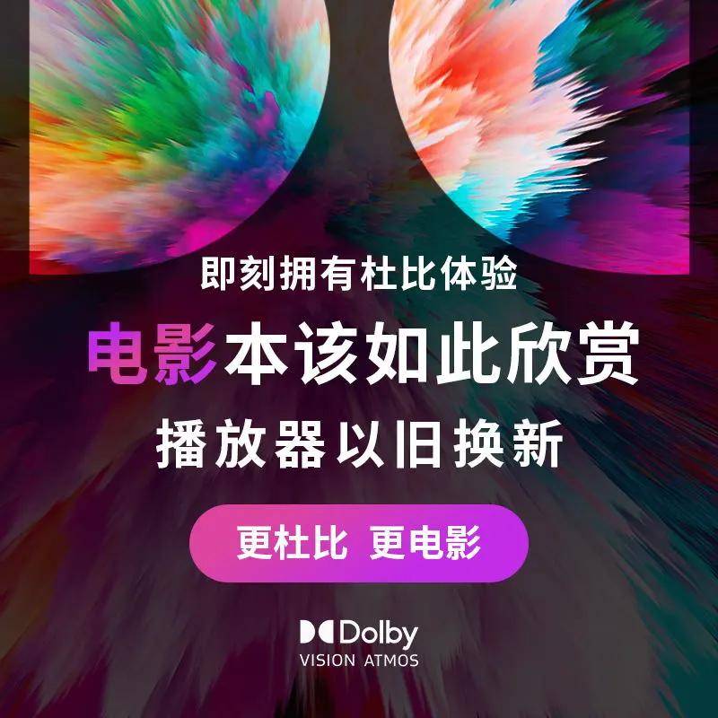 像果粉狂欢!功放投影播放器以旧换新最高抵10000元! 像果粉狂欢!功放投影播放器以旧换新最高抵10000元!