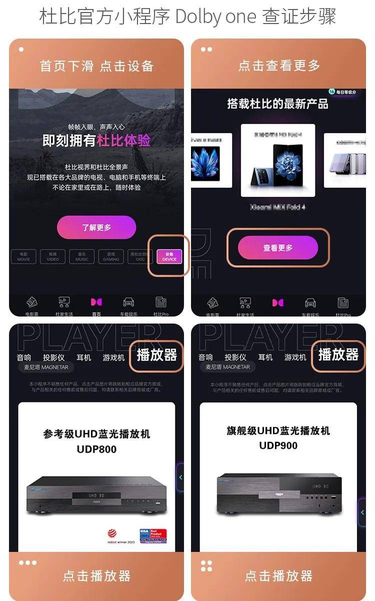 杜比、DTS最新官方演示片电影资源分享!家庭影院调试必备 杜比、DTS最新官方演示片电影资源分享!家庭影院调试必备