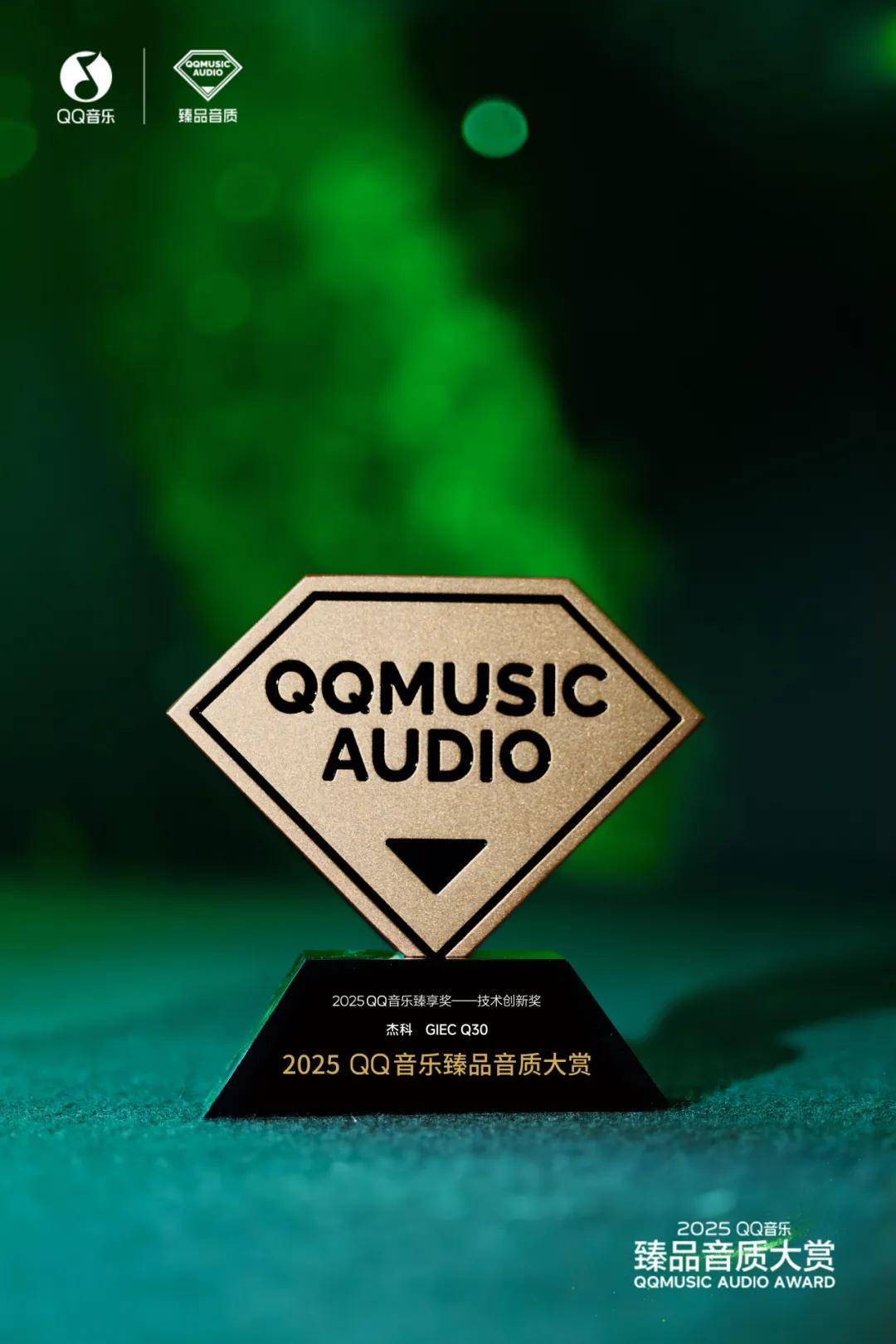 实力见证!杰科Q30全景声无线音箱斩获2026 GAS产品创新优秀案例,定义全景声新高度 实力见证!杰科Q30全景声无线音箱斩获2026 GAS产品创新优秀案例,定义全景声新高度